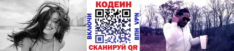 Codein Purple Drank  Бирюсинск 